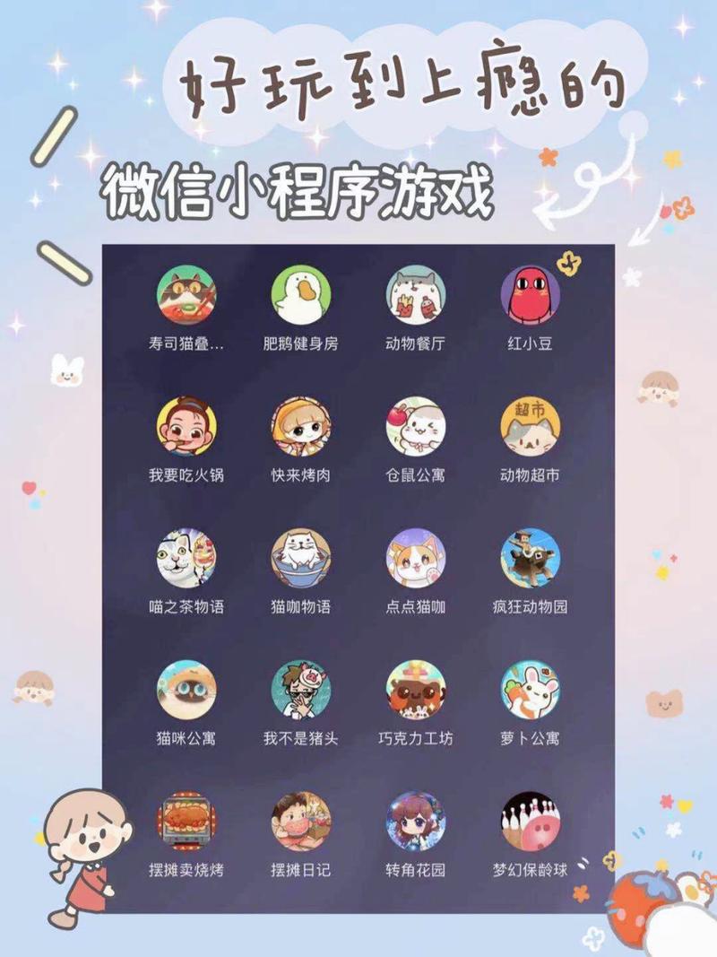 微信小程序游戏客户端在哪里图标