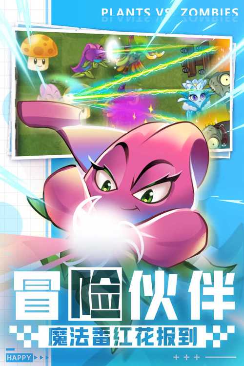植物大战僵尸2全5阶植物无限钻石版