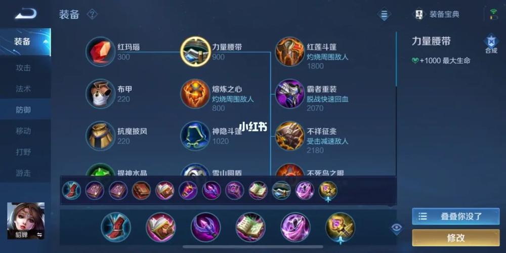 极寒风暴貂蝉出装