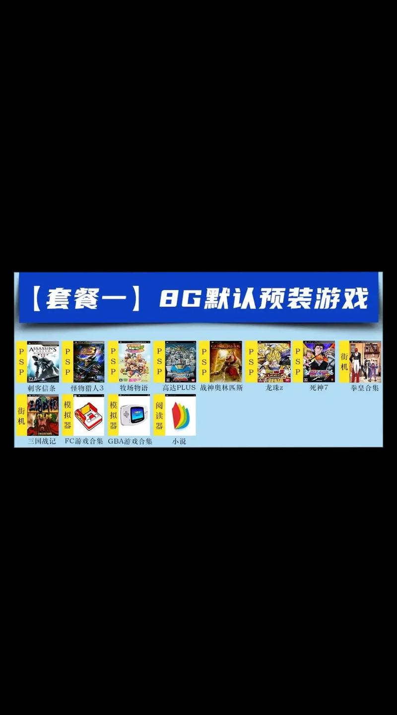 psv支持psp游戏一览表截图