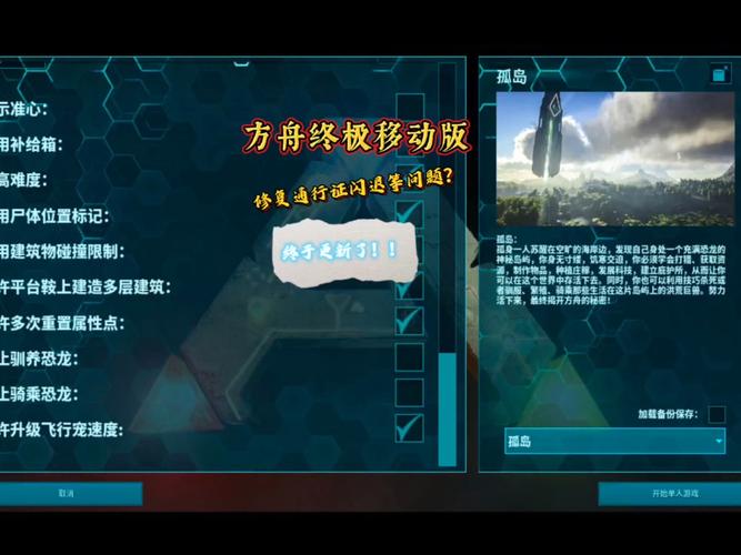 方舟:终极移动版(解锁DLC完整版)