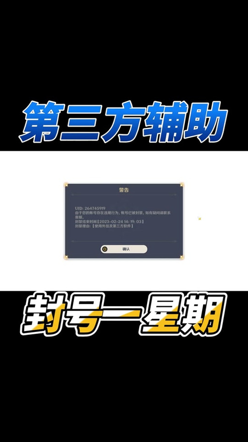 原神改人物模型会封号吗