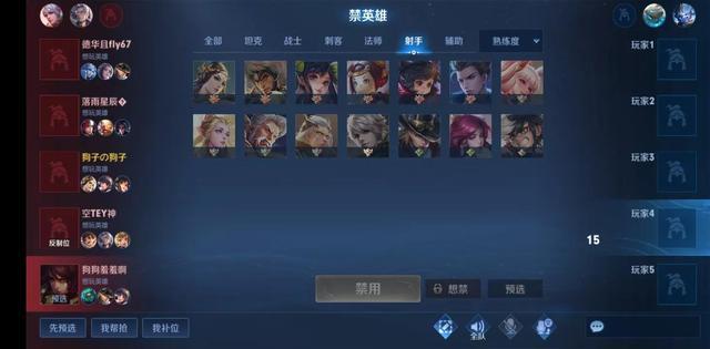 王者荣耀5v5自建房征召模式规则