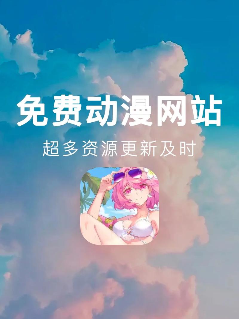 二次元人物动漫的网站推荐