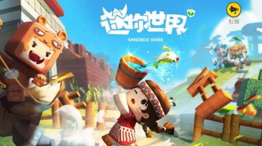 迷你世界2022旧版本入口图标