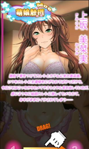 萌娘触摸怎么获得新角色