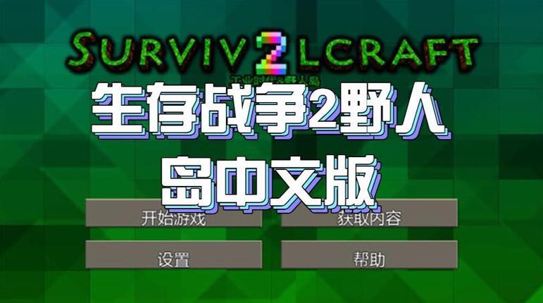 生存战争野人岛8工业时代