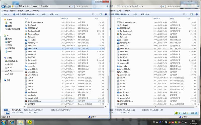 游戏存档dat文件修改