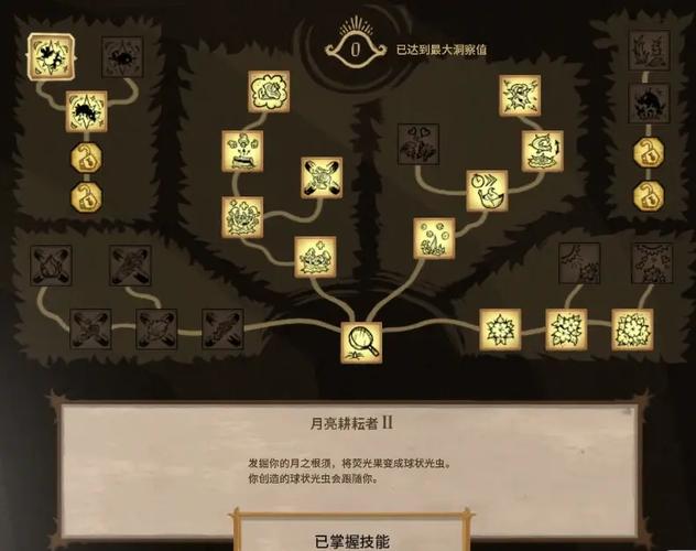饥荒技能加点在哪里