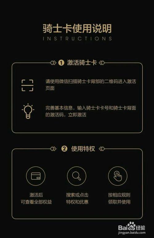 骑士卡怎么用