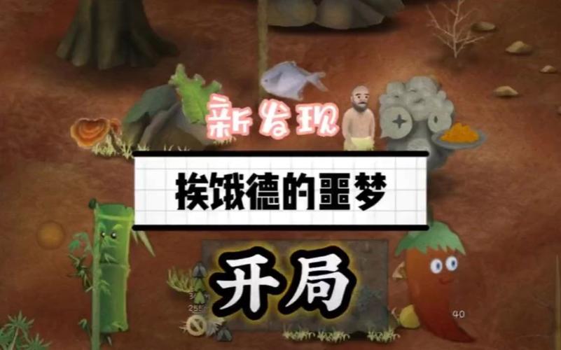 挨饿荒野无限金萝卜版