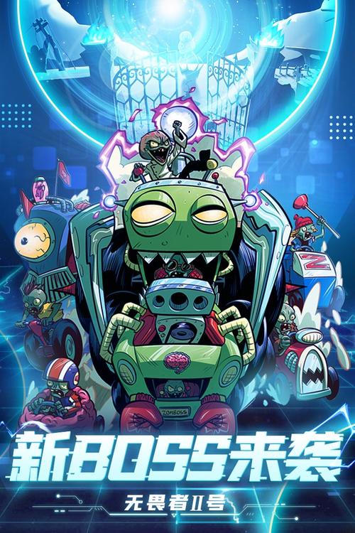 pvz2国际版wiki