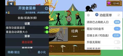 火柴人战争(双菜单)20235.739