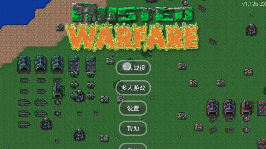 铁锈战争模组整合大全