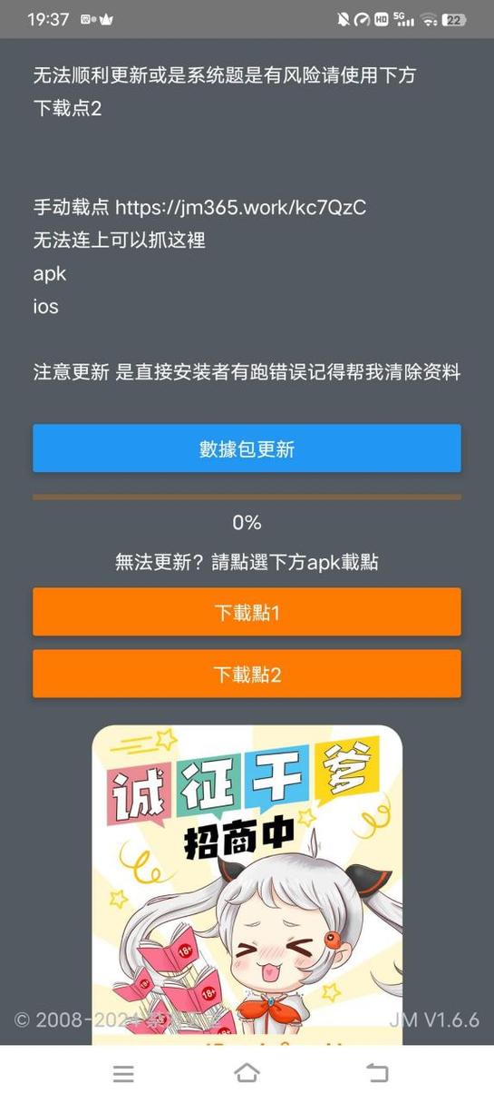 jm1.7.4最新版本