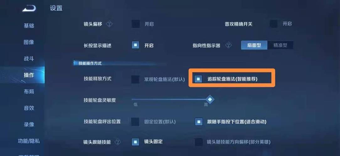 王者荣耀自瞄挂怎么设置最简单