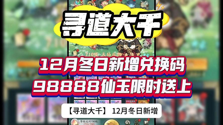 寻仙录0.993礼包