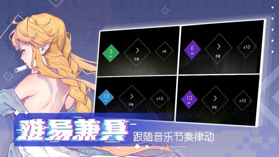 旋律游戏汉化版