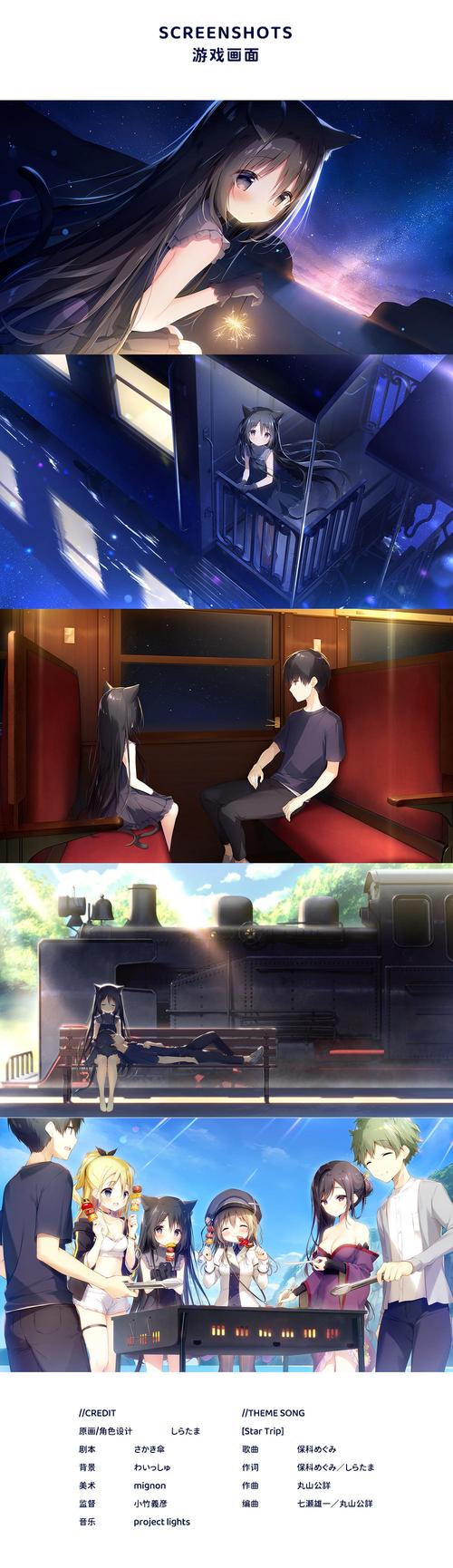 星空列车与白的旅行安卓直装