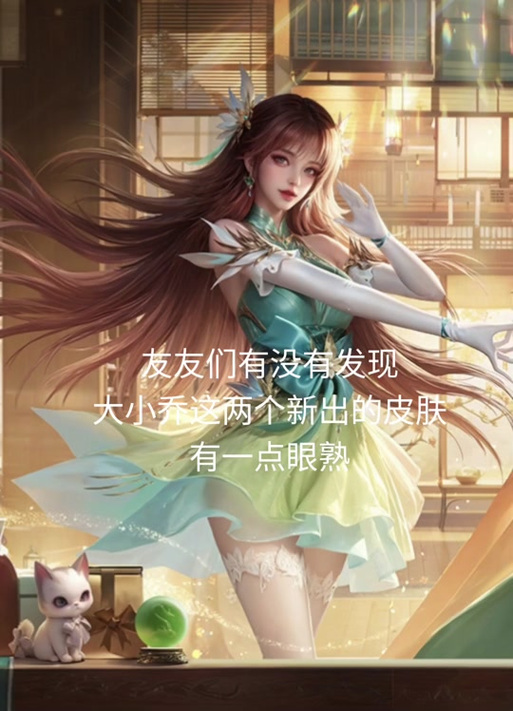 貂蝉与大小乔争宠
