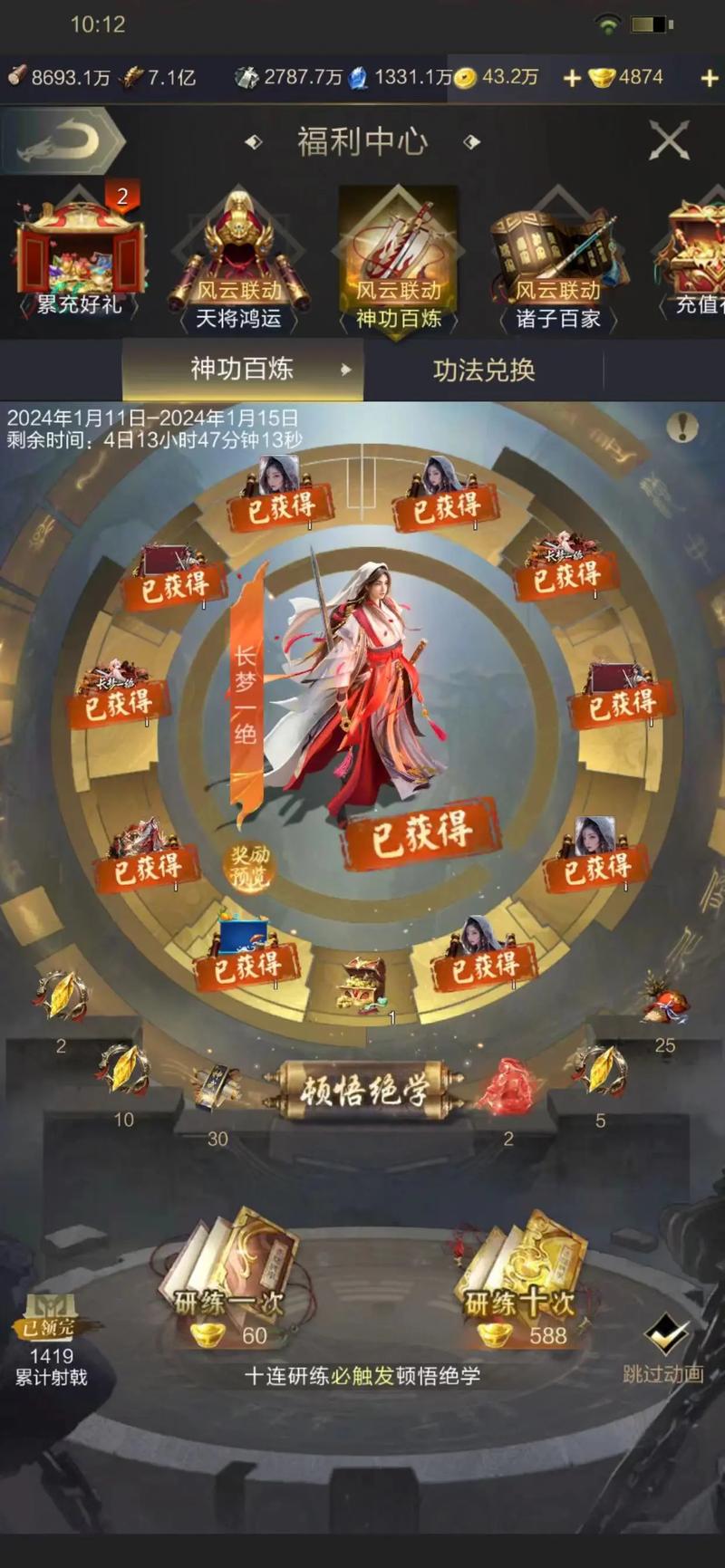 王者荣耀抽奖模拟器安卓版