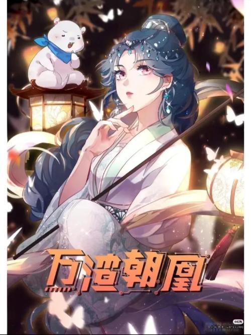 万渣朝凰苏绿夏笔趣阁