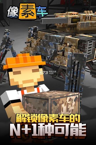 像素车破解版内置修改器