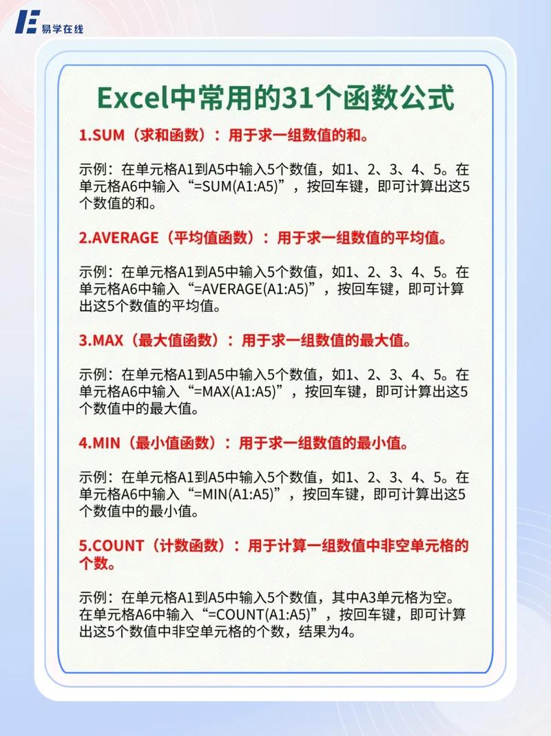 表格算出答案的公式