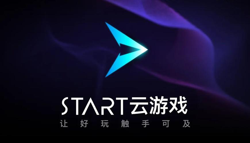 start云游戏TV破解版