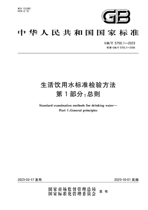 gb50484
