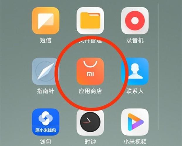 小米应用商店怎么旧版本