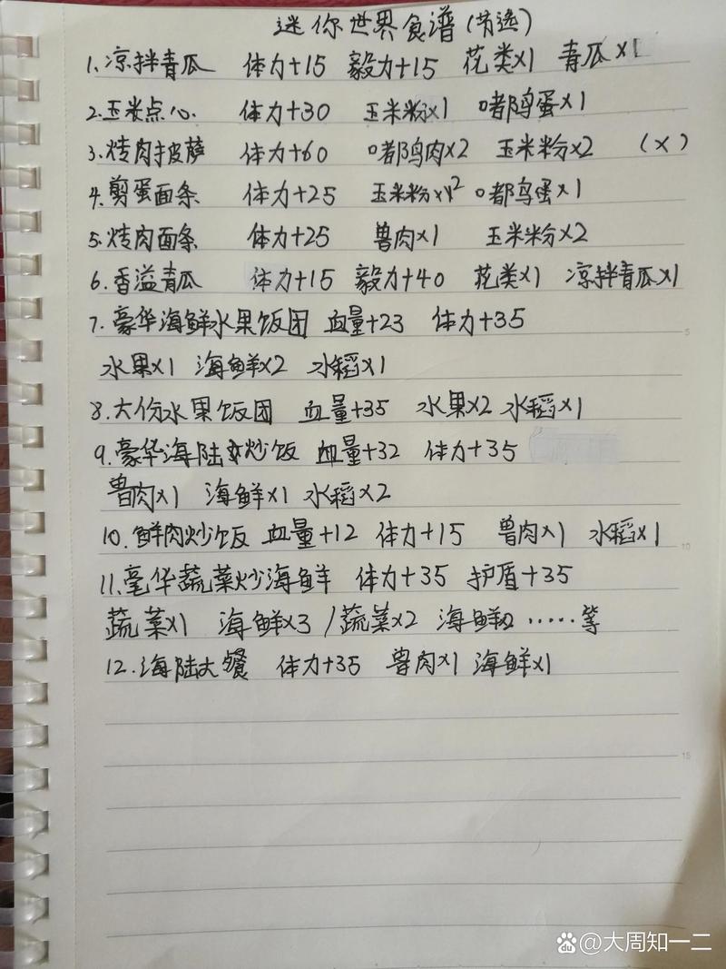 迷你世界内置MOD菜单最新版本更新内容介绍