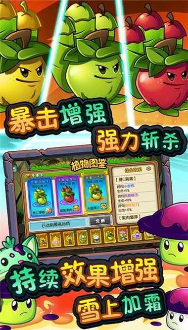 植物大战僵尸全明星觉醒内购版截图