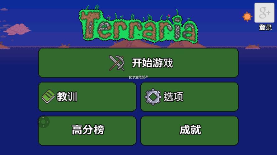 泰拉瑞亚1.2无限资源版