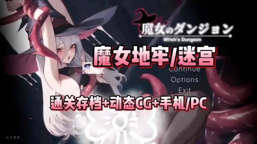 魔女的地牢触手球官方网站图标