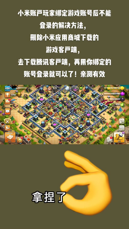 部落冲突昆仑版数据迁移图标
