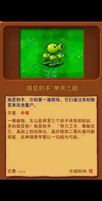 威化版植物大战僵尸2024最新版本更新时间