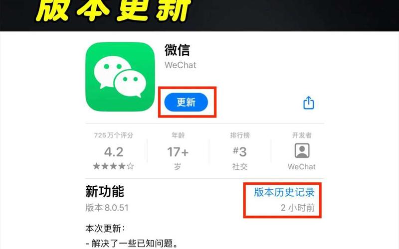 微信3.4.9版本更新内容介绍