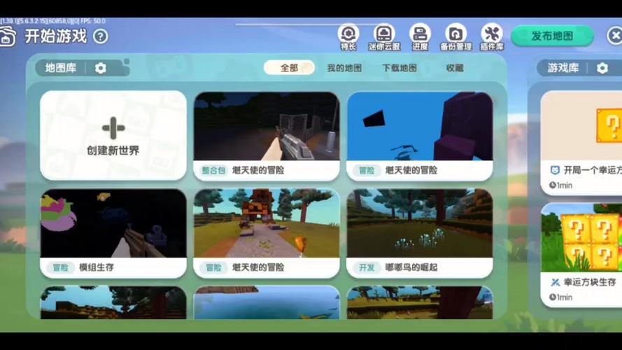2025迷你世界插件包怎么导入