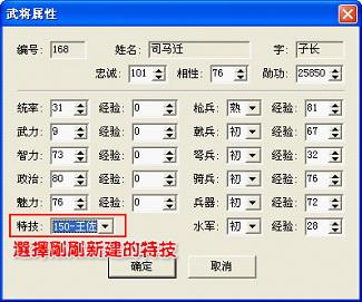 三国志11bin修改器教程