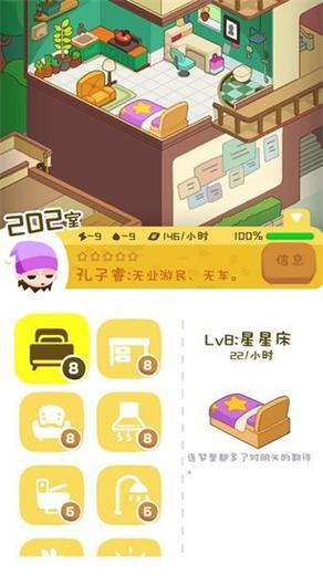 房东模拟器999999万钞票