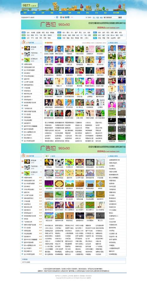 9877美女游戏的特点
