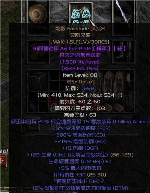 暗黑2佣兵刚毅最佳底材