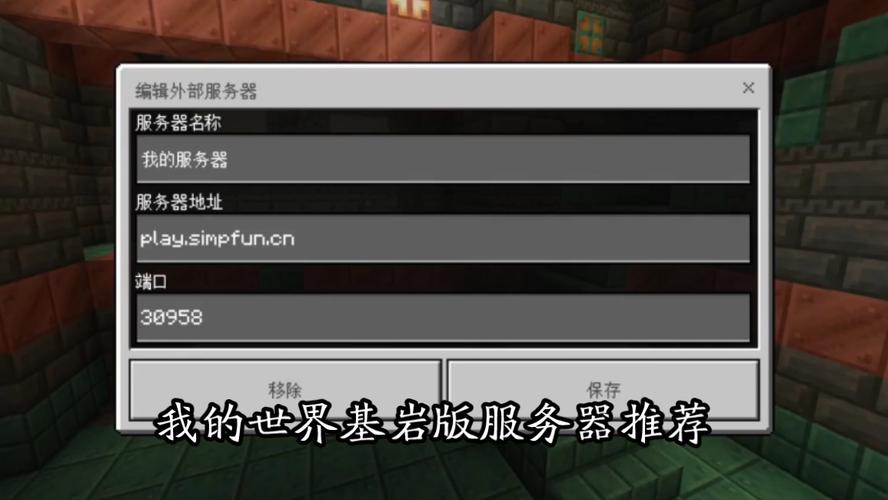 电脑我的世界基岩版怎么