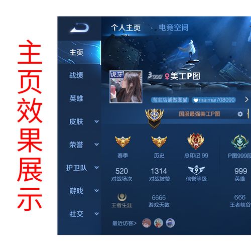 王者荣耀主播带2个技能截图