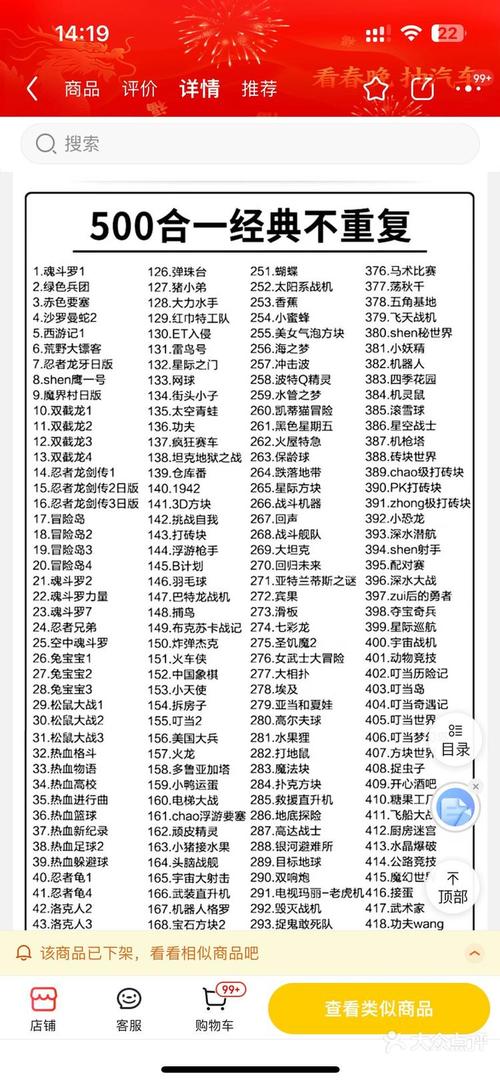 小霸王500合一属于什么档次