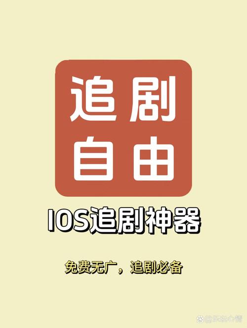2025无广告免费追剧软件推荐