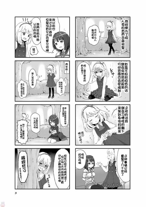 爆❌喷水❌洗澡❌动漫小说截图