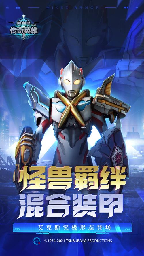 奥特曼传奇英雄内购版24.0