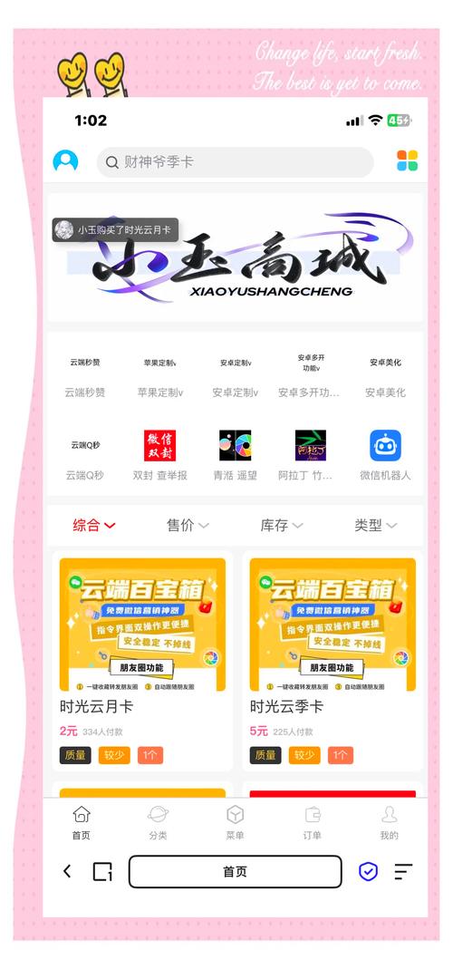 小月V12美化包最新版本更新内容图标